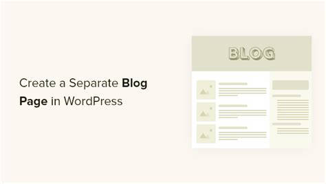 如何在 WordPress 中为博客文章创建单独的页面 - WordPress中文