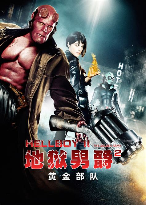地狱男爵2：黄金部队(Hellboy II: The Golden Army)-电影-腾讯视频