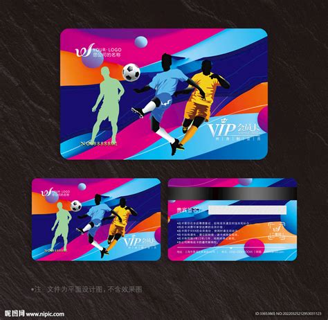 足球VIP卡课时体验卡设计图__名片卡片_广告设计_设计图库_昵图网nipic.com