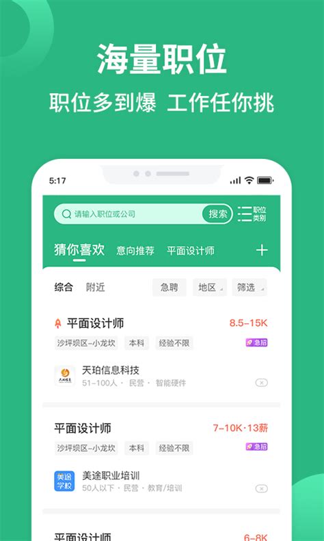 汇博招聘下载2023安卓最新版_手机app官方版免费安装下载_豌豆荚