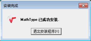 各版本MathType破解版序列号_破解版产品密钥均已被禁用-MathType中文网