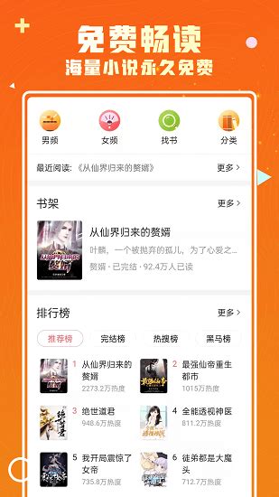 火文小说官方下载-火文小说app最新版本免费下载-应用宝官网