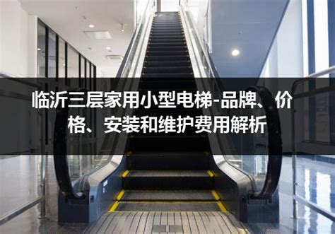 乘客电梯 - 亚洲富士电梯（临沂）有限公司