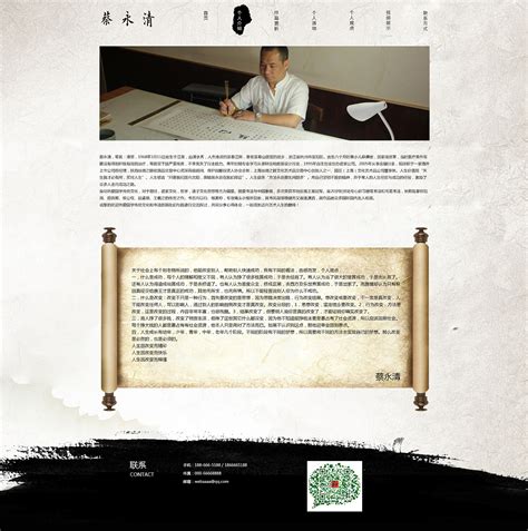 书画网站源码，古典书画网页设计模板_墨鱼部落格