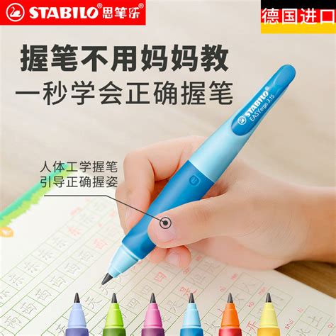 思笔乐自动铅笔小学生专用儿童练字笔 - 惠券直播 - 一起惠返利网_178hui.com