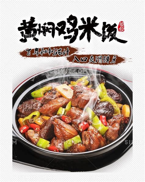 美食韩国石锅拌饭美味宣传菜单设计图片下载 - 觅知网