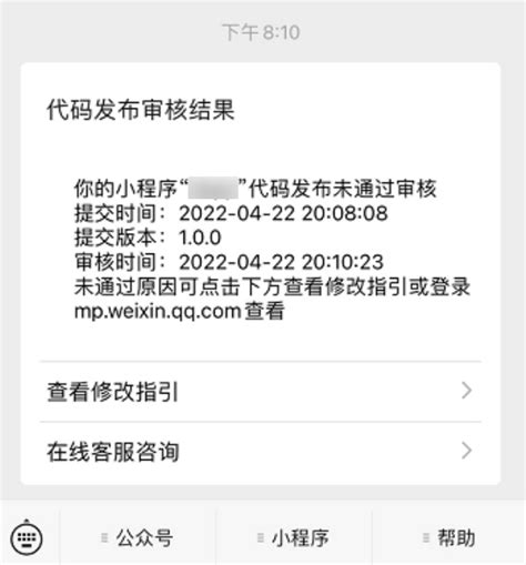 怎样解决小程序审核不通过，提示涉及收集、使用和存储用户个人信息，请增加《用户服务协议》及《隐私政策》？ - 知乎