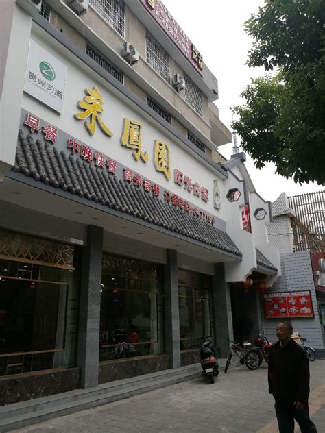 2024来凤园阳光食堂(荆州东路店)美食餐厅,口味在荆州城里的过早都算是...【去哪儿攻略】