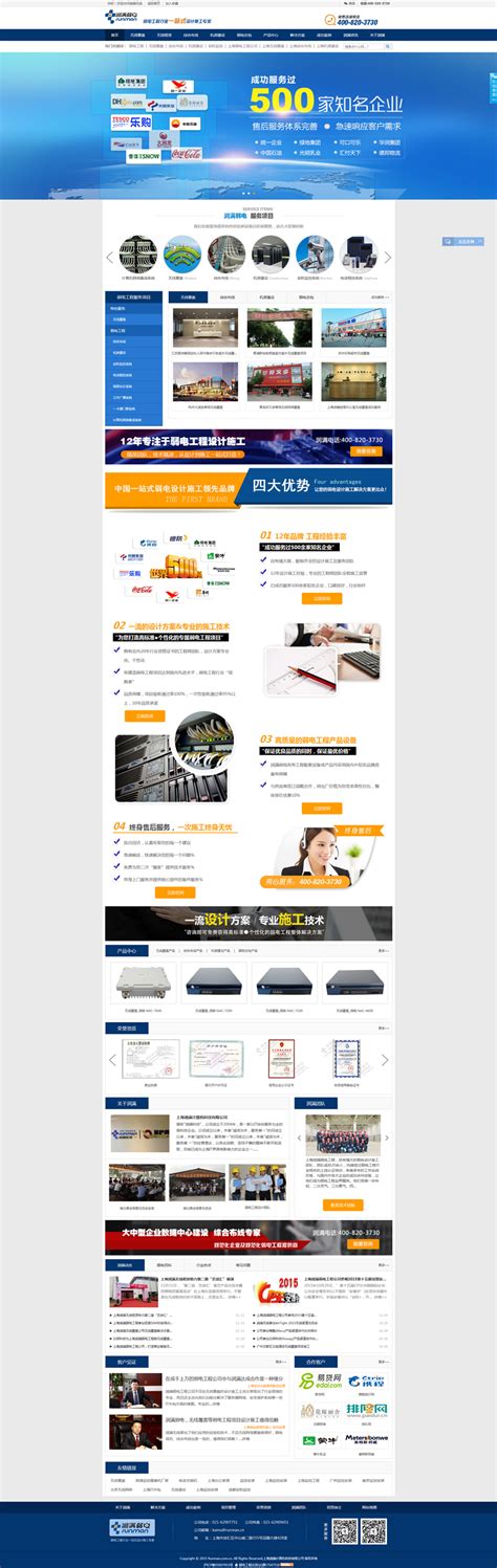 上海弱电工程公司|弱电公司|鑫融网络-400-8787-262