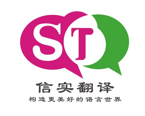 译世界（北京）翻译 专业翻译服务公司