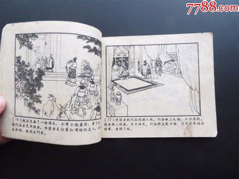 连环画60张图片