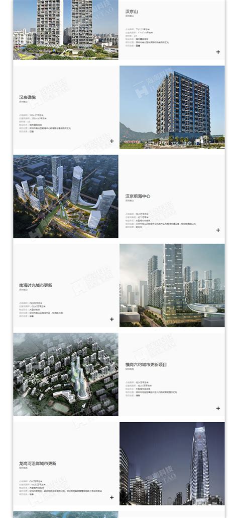 最新的地产网站制作案例,汉京集团地产网站建设案例-海淘科技