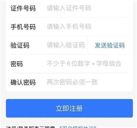 江苏政务服务app怎么激活 苏服办激活方法介绍_历趣