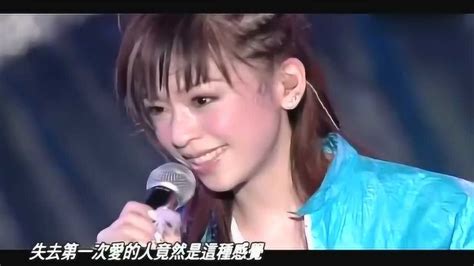 2003年王心凌《第一次爱的人》演唱会现场版，这首歌是多少人的初恋回忆_腾讯视频