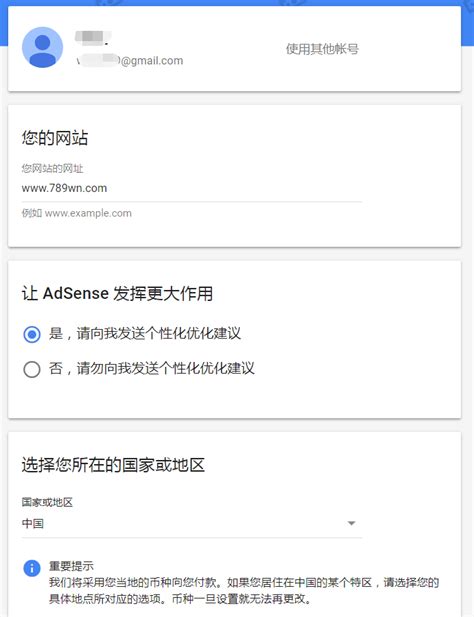 谷歌广告联盟Google AdSense申请开通及广告部署全过程-VPS联盟