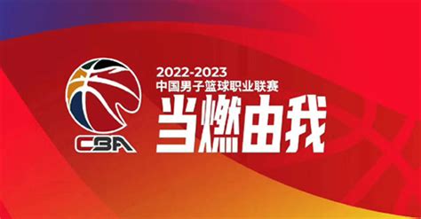 2022/23赛季cba常规赛第一阶段赛程公布-2022/23赛季CBA第一阶段赛程时间表一览-艾卡体育