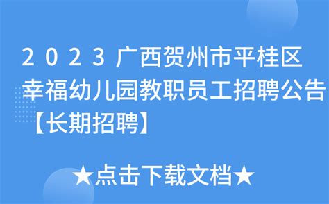 2023广西职业技术学院柔性引进人才4人公告（长期招聘）