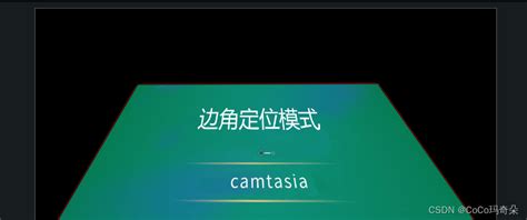 Camtasia Studio2023新功能及下载安装使用教程_camtasia2023-CSDN博客