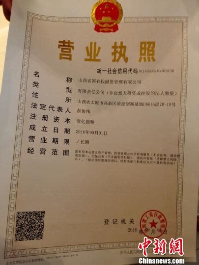 山西省工商行政管理局电子标识申请简易流程