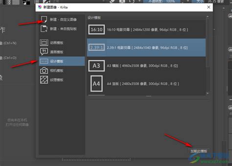 krita中文破解版|krita破解版 V4.4.3 最新免费版下载_当下软件园