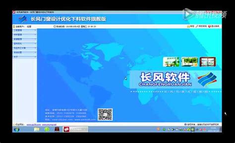 门窗天使软件破解版下载|门窗天使 V1.038 绿色免费版下载_当下软件园