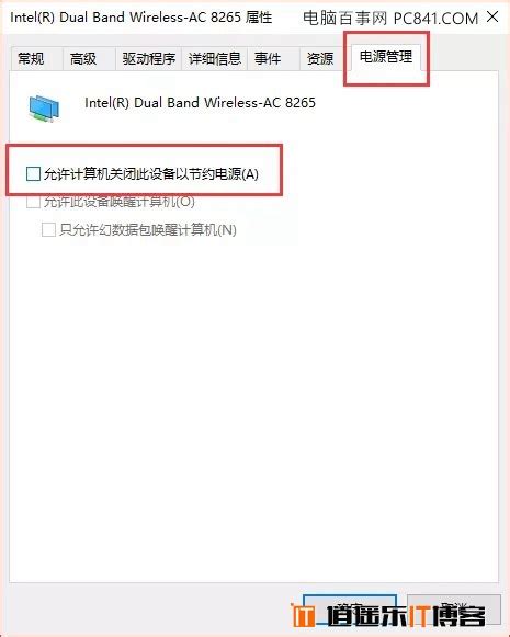 win10无线网不稳定怎么办 win10无线网络老掉线解决方法[多图] - Win10 - 教程之家