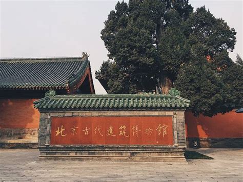 2023北京古代建筑博物馆游玩攻略,...殿，第一进展示古建筑历史...【去哪儿攻略】