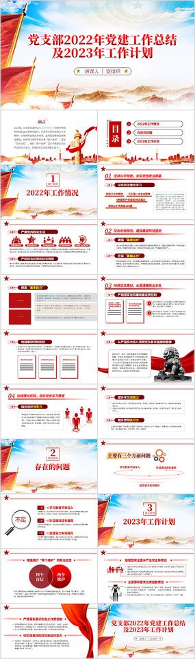 五个重大原则党建展板图片下载_红动中国
