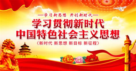 中国特色社会主义壁纸图片