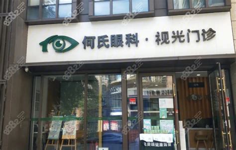中国十大眼科医院排名一览-爱丽帮