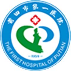 莆田第一医院首例国产人工耳蜗植入成功 价格仅为进口的1/3 - 本网原创 - 东南网