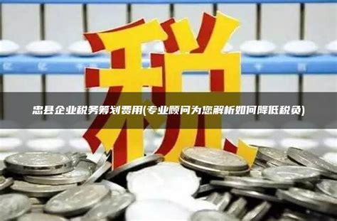 重庆市忠县忠州中学2024年学费、收费多少
