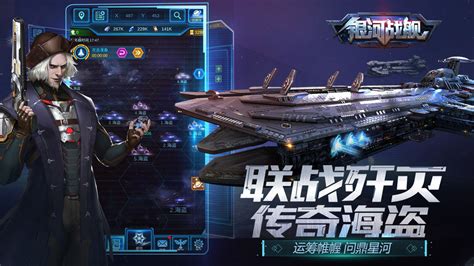 银河战舰官方版下载 - 银河战舰 1.28.73 官方版 - 微当下载
