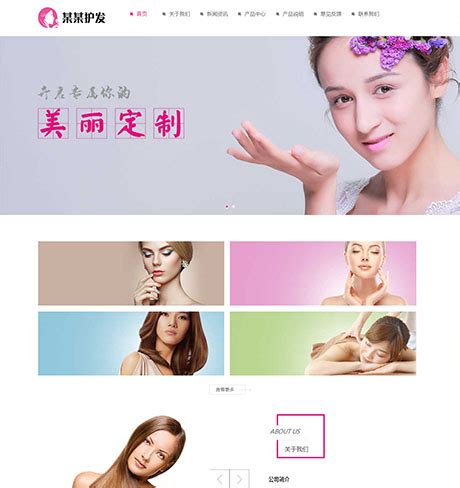 美容医院网站_素材中国sccnn.com