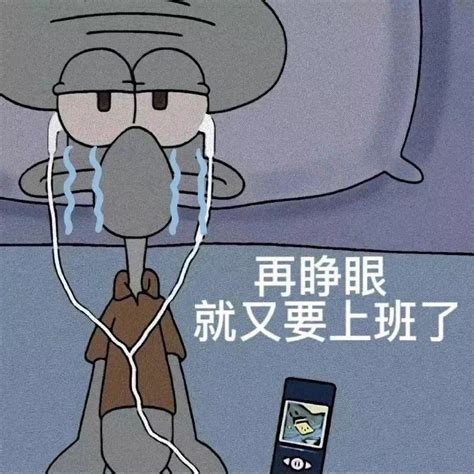 打工人不配累表情包来啦图片 打工人不配累表情包来啦图片