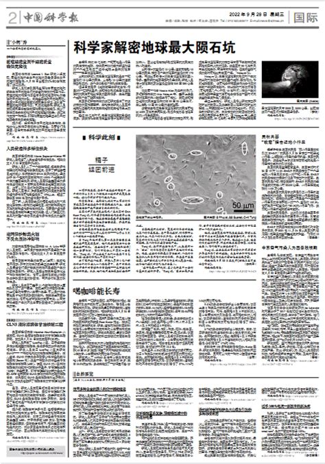 科学网—中国科学报图形版