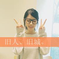 剪刀手甜美女生头像真人