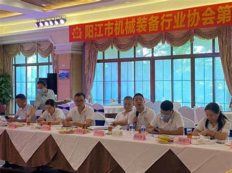热烈祝贺阳江市机械装备行业协会第一届第2次理事会会议顺利召开-紧固件工业网