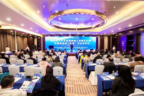 贵州数字化企业新型用工发展论坛在贵阳举行