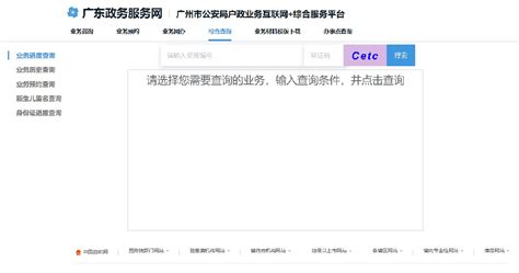 广州重名查询免费入口（2023）- 广州本地宝
