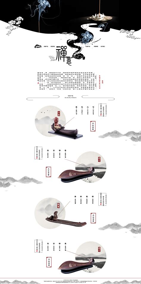 禅意——中国风网页设计|网页|运营设计|离瑾沐 - 原创作品 - 站酷 (ZCOOL)