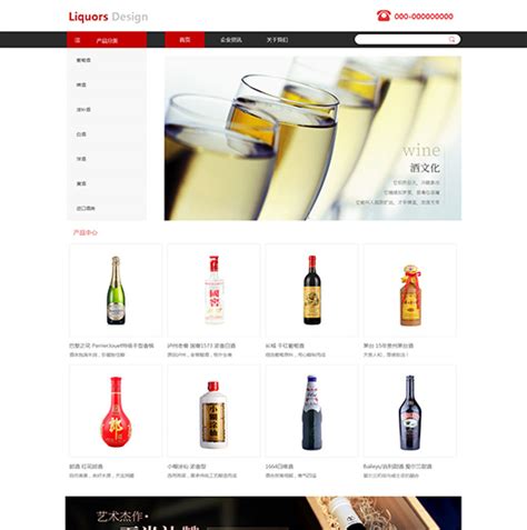 葡萄酒公司网站模板整站源码-MetInfo响应式网页设计制作