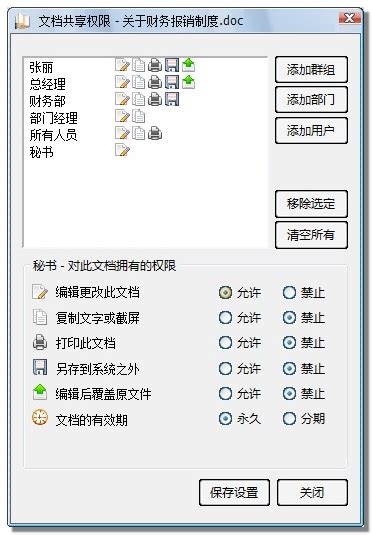TeamDoc文档管理软件_官方电脑版_华军软件宝库