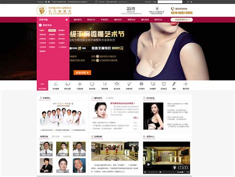 最新韩国美容整形医院网站模版PSD素材免费下载_红动中国