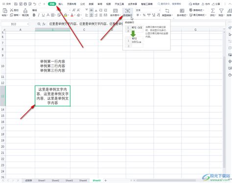 wps表格教程之保留两位小数_三思经验网