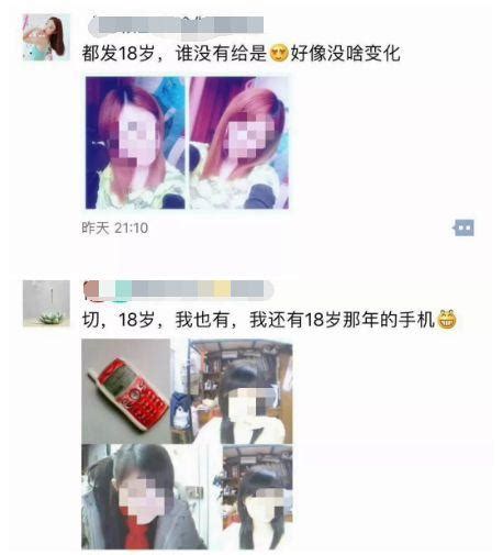 18岁自拍照朋友圈刷屏 网友:葬爱家族来开年会了_新闻频道_中国青年网