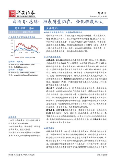 2021年中国白酒行业用户调研洞察分析:饮酒频率、购买渠道__财经头条