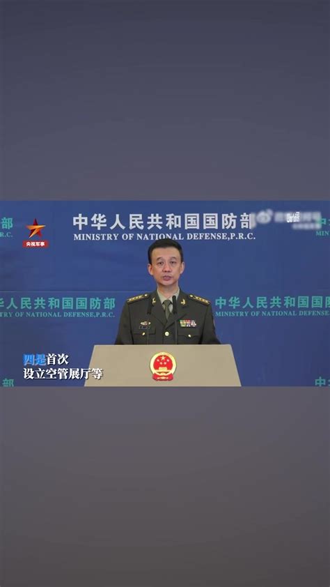 国防部新闻发言人介绍空军参加中国航展4个“首次”_凤凰网视频_凤凰网