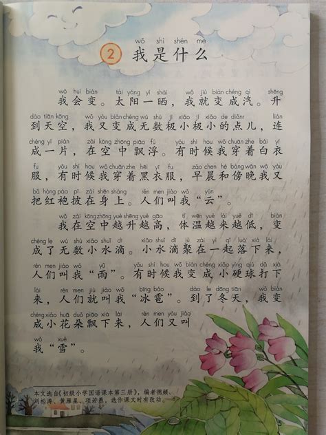读书摘抄图片