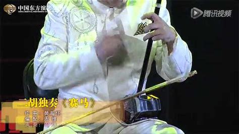 文化随行-【民族音乐“艺”起来】中央民族乐团二胡与乐队《赛马》